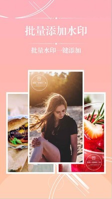 微商截图全能王