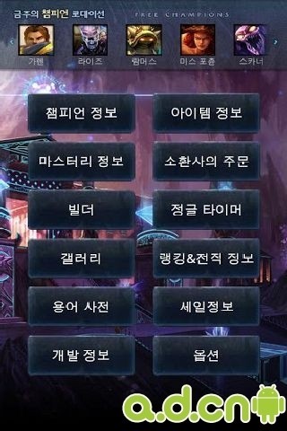 英雄联盟周边商城