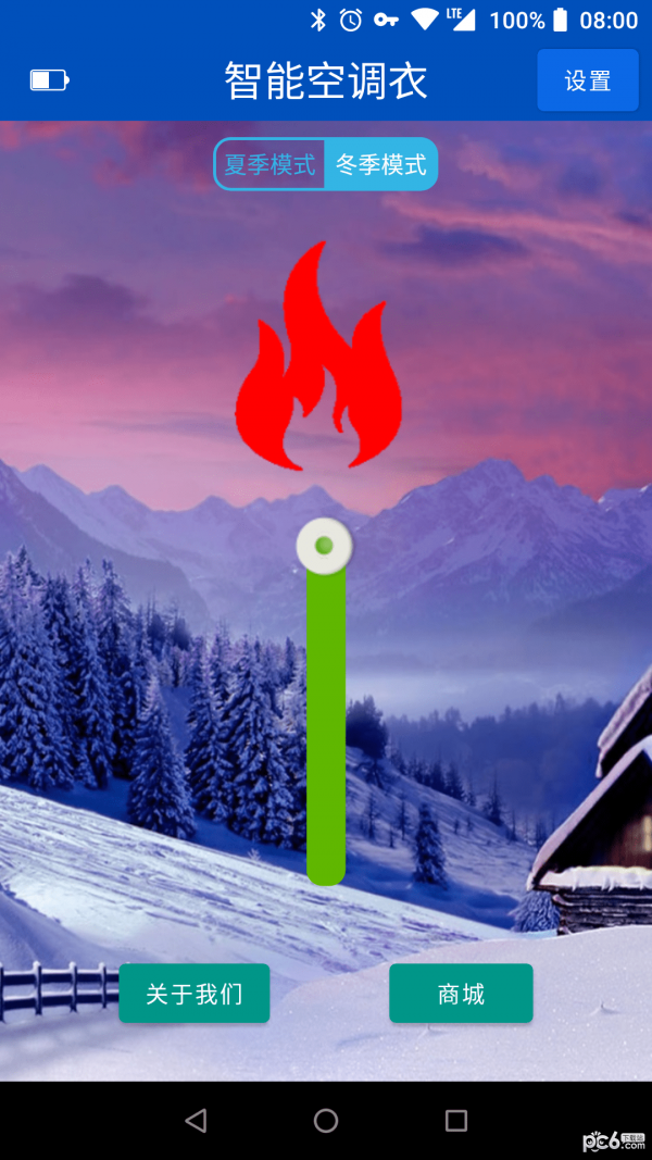 智能空调遥控器