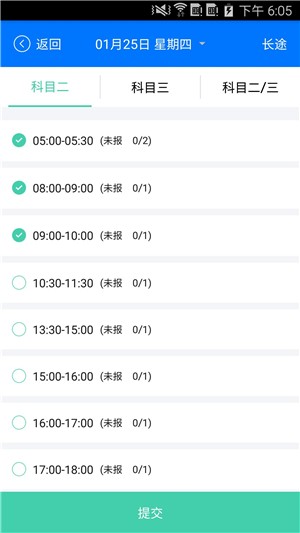 云南学驾好学车学员端