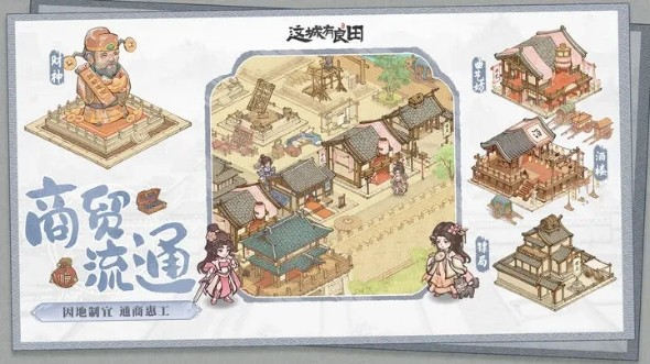 这城有良田角色强度排行-最强阵容搭配一览