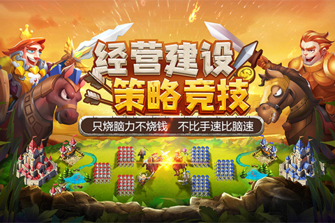 骑士纷争资源建筑有哪些-军事建筑怎么样（一）