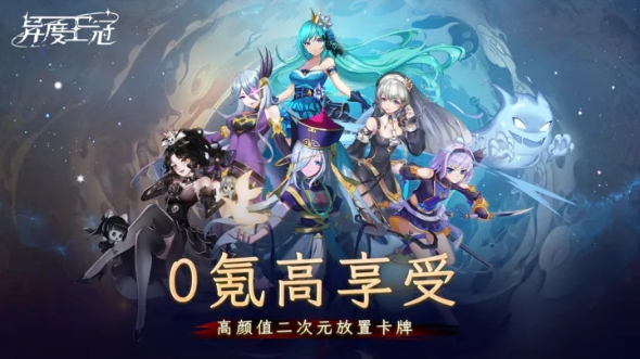 异度王冠新手必看技巧-培养材料哪里找
