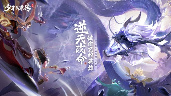 少年仙界传仙盟有几个玩法-零氪玩家变强技巧