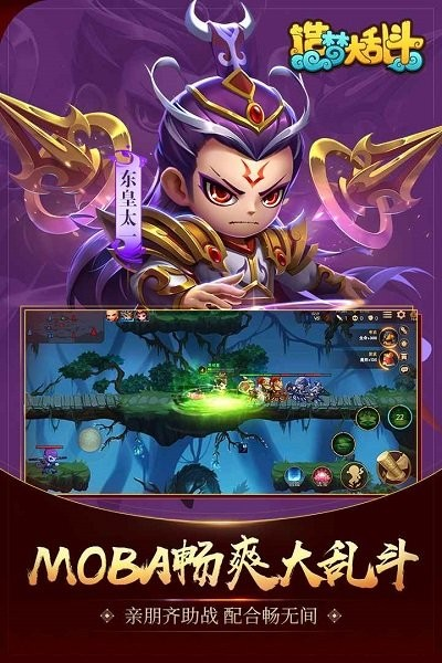 造梦大乱斗法师选哪个-魂石如何搭配