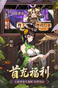 怒焰三国杀单刀会玩法介绍-武将阵容怎么选