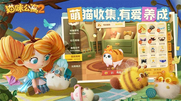 猫咪公寓2新手怎么玩-猫咪怎么组队