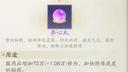 踏风行玩法介绍及新手入门指南