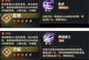 三国志幻想大陆2毒系终极手册：三大瘟疫军团构筑攻略