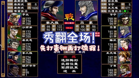 三国群英传如何集结