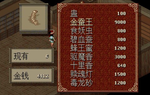 仙剑奇侠传如何赚钱
