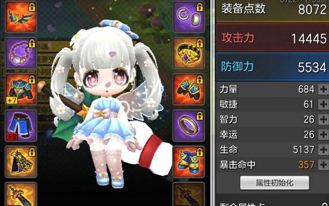冒险岛2怎么获得时装