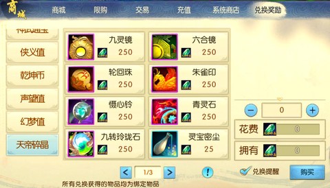 诛仙手游焚用什么法宝