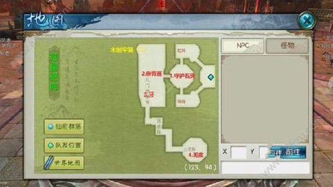 诛仙手游怎么摆摊珍品