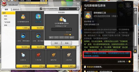 冒险岛2如何召唤宠物