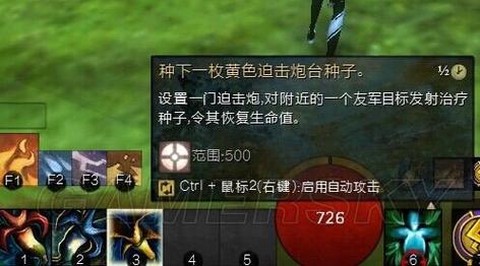 激战2迫击炮怎么获得