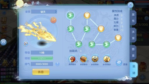 神武2手游怎么赚钱