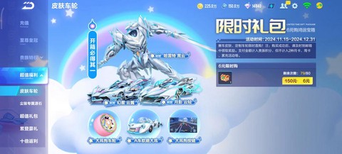 qq飞车蓝魔尊怎么样