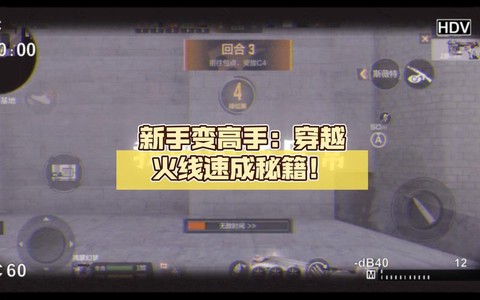 穿越火线怎么进新手