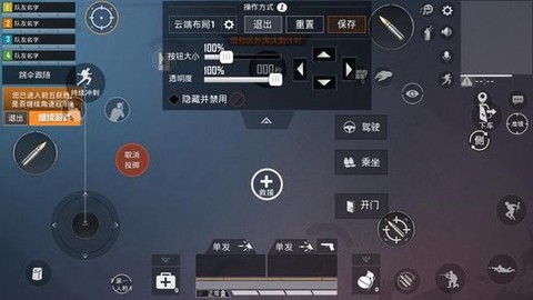 绝地逃亡怎么设置连发