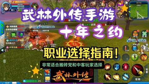 武林外传什么职业省钱