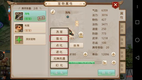 问道手游敏宝宝怎么加点