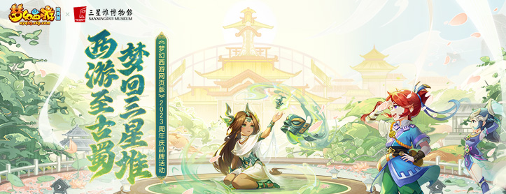 梦幻西游召唤兽装备怎么修