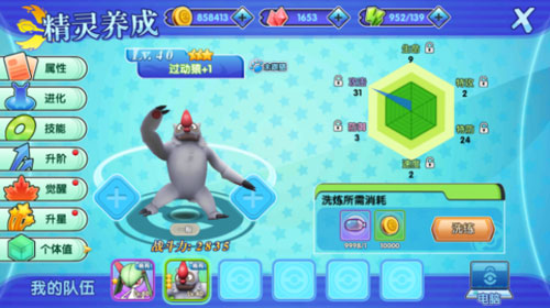 宝可梦za怎么替换同行队伍