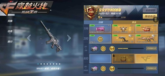 cf手游怎么免费获得神器