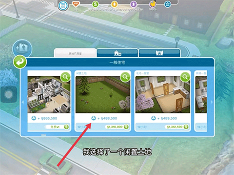 模拟人生4地下室怎么建造