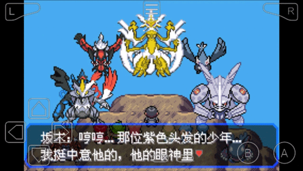 究极绿宝石5.5霸主怎么抓