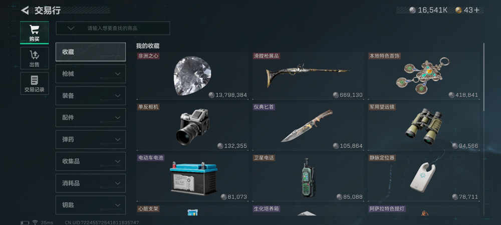 三角洲行动中如何挑选武器