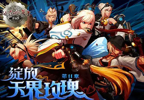 dnf武器装扮技能等级如何更换