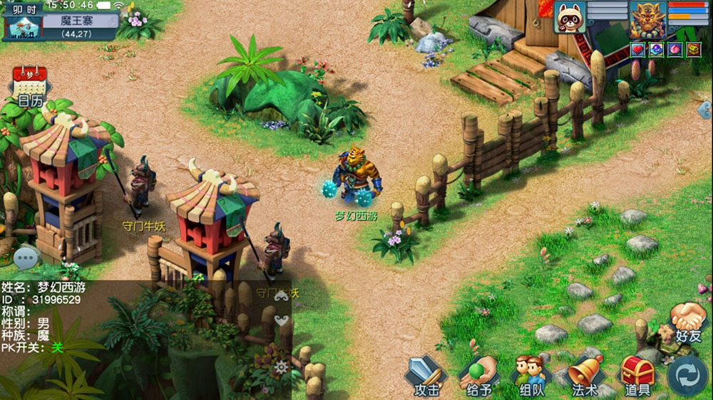 梦幻西游怎么玩新手入门详细教程