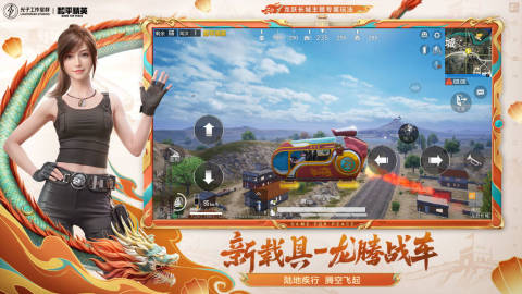 和平精英绝对零度怎么样