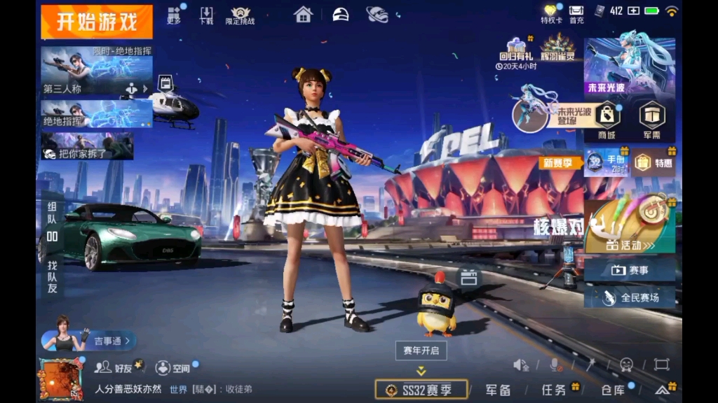 和平精英共闯实验基地怎么玩