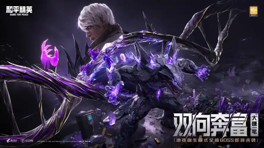 和平精英荣都大战场好玩吗