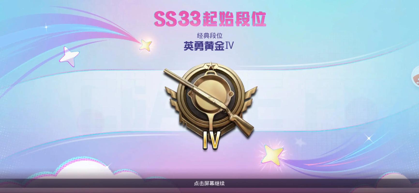 和平精英如何穿烟秒杀敌人