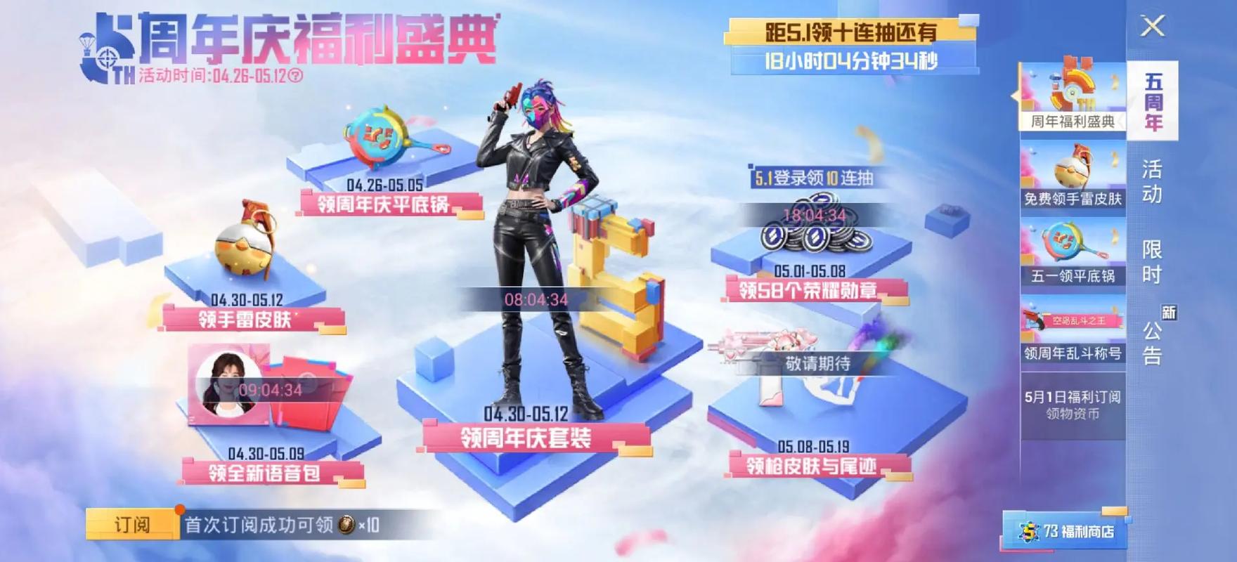 和平精英什么手枪比较好用