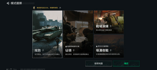 三角洲行动部门任务该怎么玩