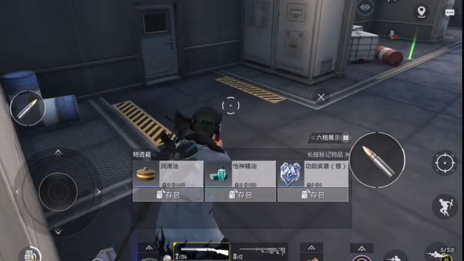 和平精英燃烧瓶怎么用