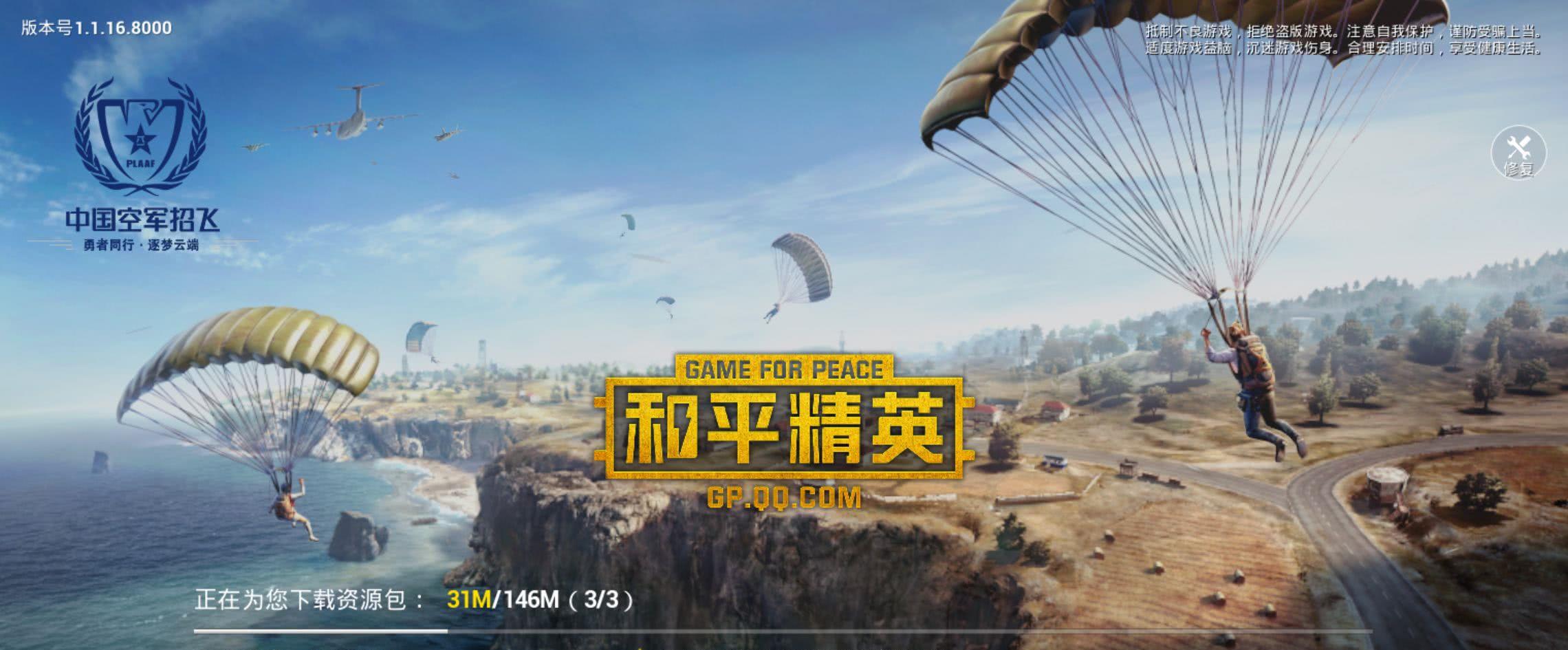 和平精英灵敏度怎么调好