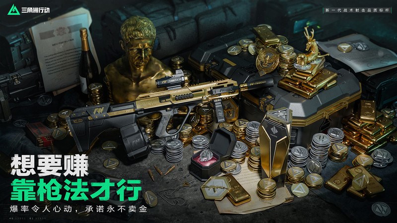 三角洲行动三角券有哪些用途