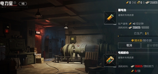 和平精英地铁逃生避难所有什么功能