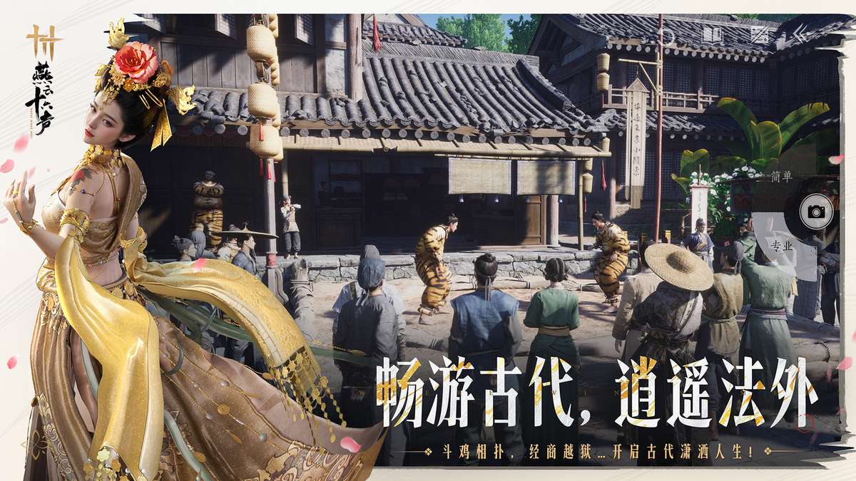 燕云十六声怎样开荒