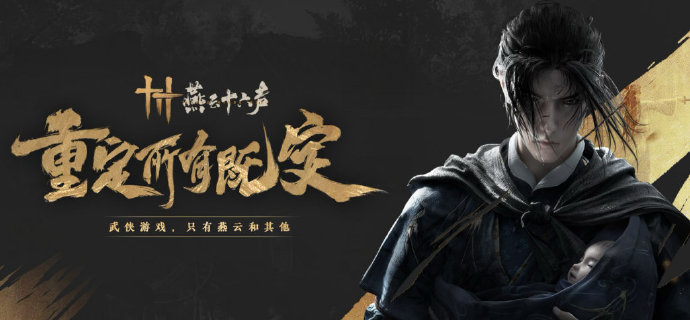 燕云十六声300心法箱子怎么得