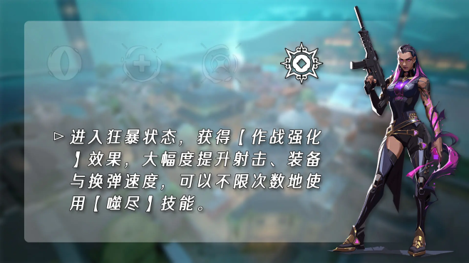 无畏契约源能行动芮娜该怎么玩