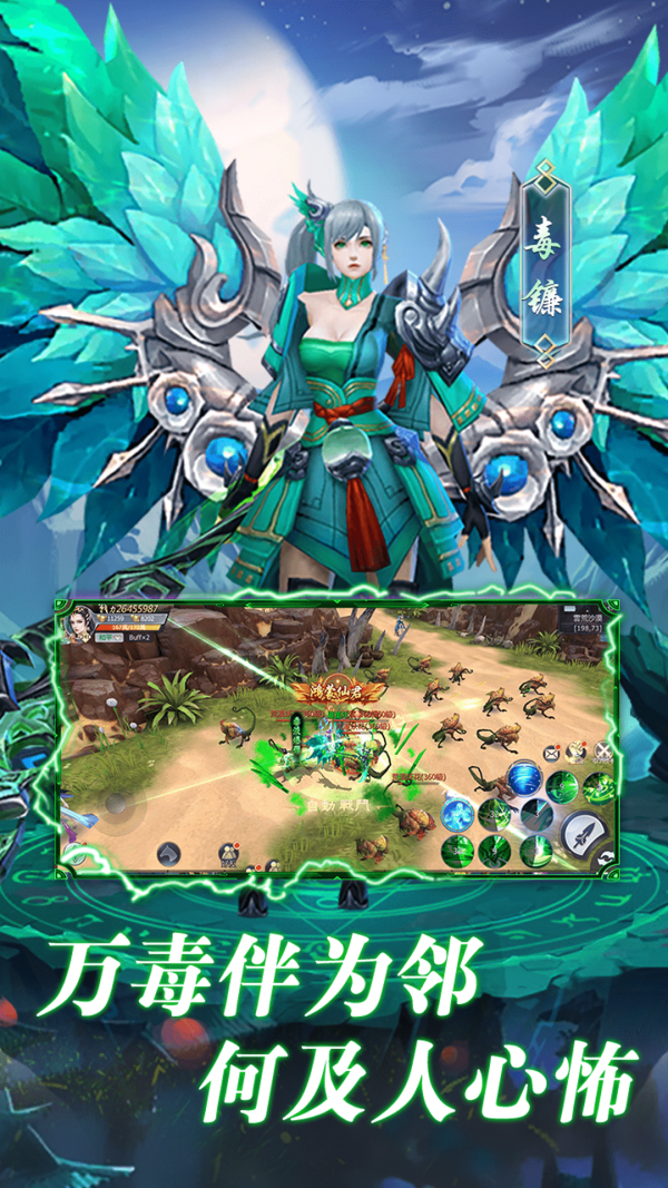 缥缈情缘无限钻石版