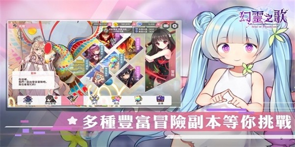 幻灵之歌 幻灵之歌