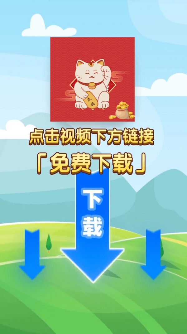 成语招财猫 成语招财猫